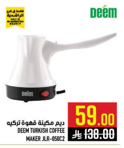 available at أبراج هايبر ماركت in مملكة العربية السعودية, السعودية, سعودية - مكة المكرمة