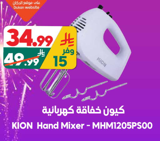 available at Dukan in KSA, Saudi Arabia, Saudi - Mecca