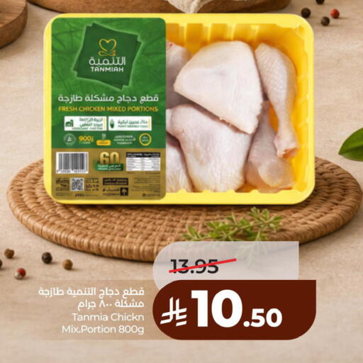 available at لولو هايبرماركت in مملكة العربية السعودية, السعودية, سعودية - الخبر‎