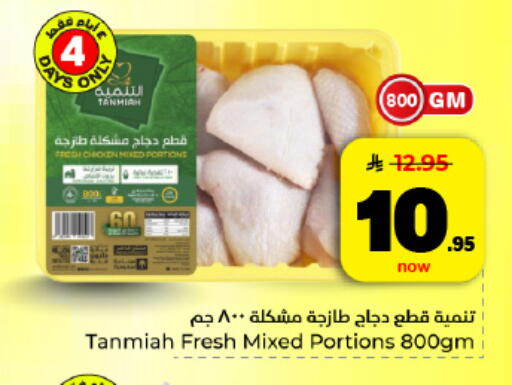 available at هايبر الوفاء in مملكة العربية السعودية, السعودية, سعودية - المنطقة الشرقية