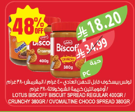 available at المزرعة in مملكة العربية السعودية, السعودية, سعودية - جازان