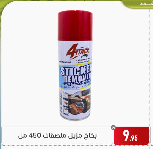 available at Family Discount in KSA, Saudi Arabia, Saudi - Dammam