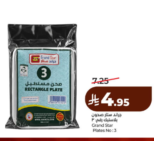 available at لولو هايبرماركت in مملكة العربية السعودية, السعودية, سعودية - حائل‎