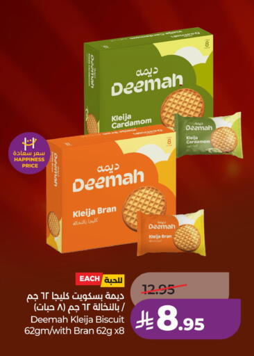 Cardamom available at لولو هايبرماركت in مملكة العربية السعودية, السعودية, سعودية - الأحساء‎