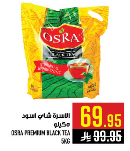 available at Abraj Hypermarket in KSA, Saudi Arabia, Saudi - Mecca