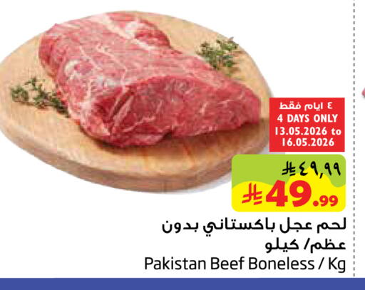 available at Layan Hyper in KSA, Saudi Arabia, Saudi - Dammam