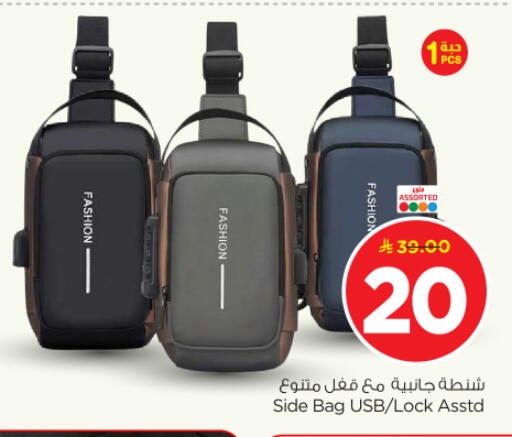 available at نستو in مملكة العربية السعودية, السعودية, سعودية - المجمعة