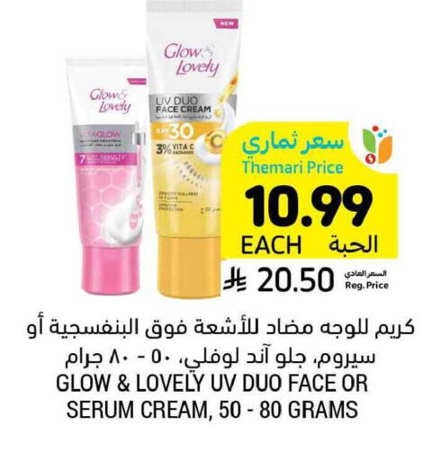 available at أسواق التميمي in مملكة العربية السعودية, السعودية, سعودية - بريدة