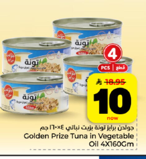 available at هايبر الوفاء in مملكة العربية السعودية, السعودية, سعودية - المنطقة الشرقية