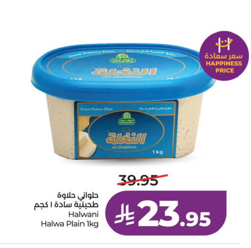 available at لولو هايبرماركت in مملكة العربية السعودية, السعودية, سعودية - الخبر‎