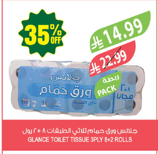 available at المزرعة in مملكة العربية السعودية, السعودية, سعودية - جازان