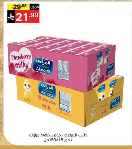 Strawberry Banana available at نوري سوبر ماركت‎ in مملكة العربية السعودية, السعودية, سعودية - مكة المكرمة