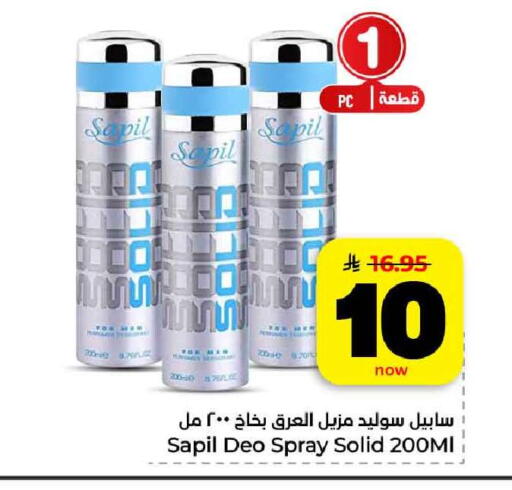 available at هايبر الوفاء in مملكة العربية السعودية, السعودية, سعودية - الرياض