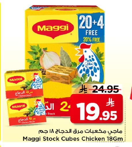 available at Mark & Save in KSA, Saudi Arabia, Saudi - Al Hasa
