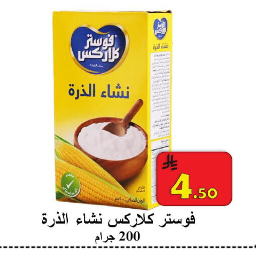 available at  Ali Sweets And Food in KSA, Saudi Arabia, Saudi - Al Hasa
