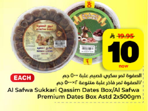 available at هايبر الوفاء in مملكة العربية السعودية, السعودية, سعودية - الأحساء‎