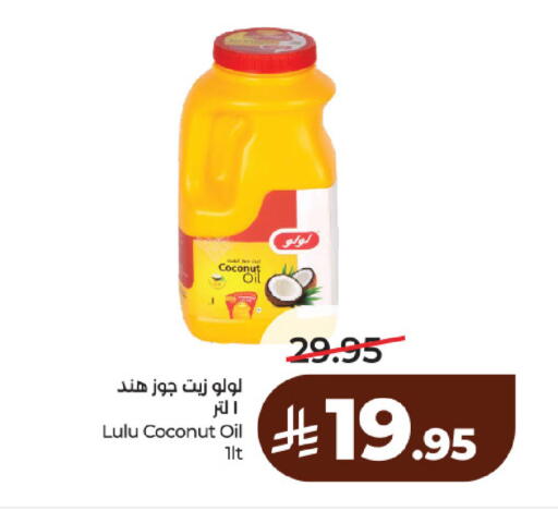Coconut available at لولو هايبرماركت in مملكة العربية السعودية, السعودية, سعودية - حائل‎