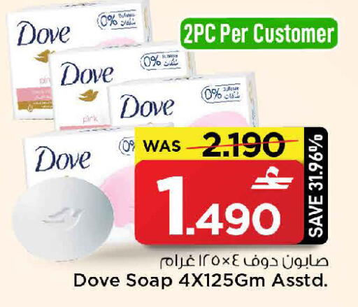 available at مارك & سايف in عُمان - صُحار‎