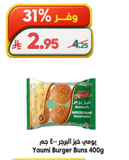 Sesame available at الدكان in مملكة العربية السعودية, السعودية, سعودية - مكة المكرمة