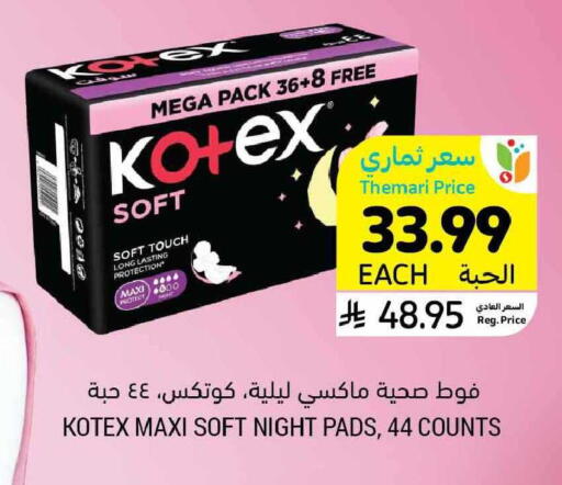 available at Tamimi Market in KSA, Saudi Arabia, Saudi - Buraidah