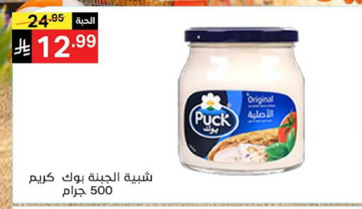 available at نوري سوبر ماركت‎ in مملكة العربية السعودية, السعودية, سعودية - جدة