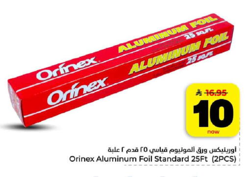 available at هايبر الوفاء in مملكة العربية السعودية, السعودية, سعودية - الرياض