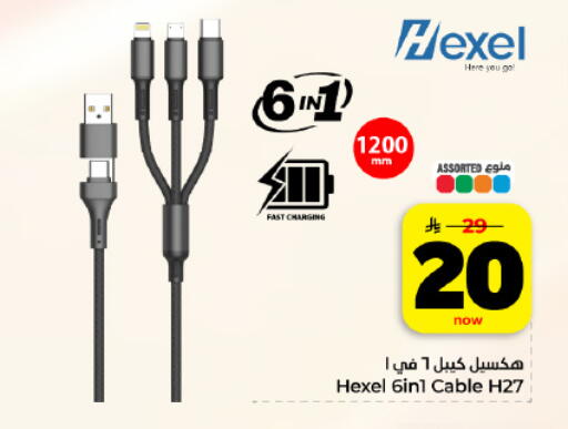 available at هايبر الوفاء in مملكة العربية السعودية, السعودية, سعودية - المنطقة الشرقية