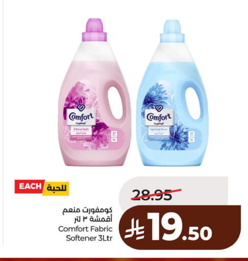 available at لولو هايبرماركت in مملكة العربية السعودية, السعودية, سعودية - الخبر‎