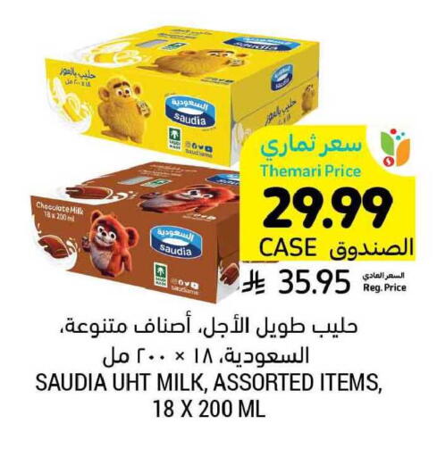 available at أسواق التميمي in مملكة العربية السعودية, السعودية, سعودية - بريدة
