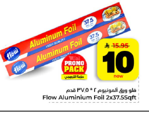 available at هايبر الوفاء in مملكة العربية السعودية, السعودية, سعودية - الأحساء‎