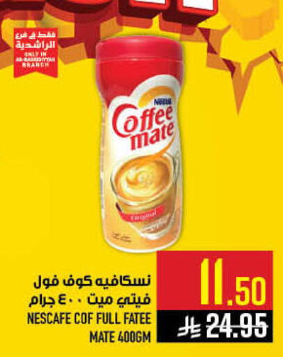 available at Abraj Hypermarket in KSA, Saudi Arabia, Saudi - Mecca