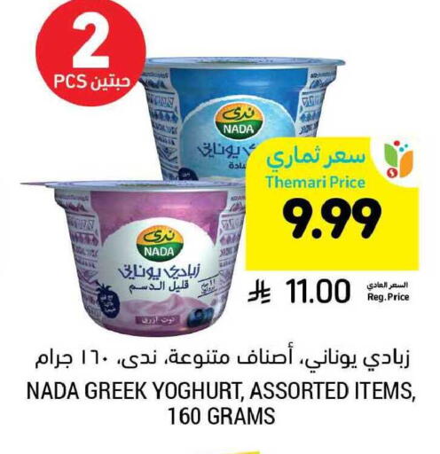 available at Tamimi Market in KSA, Saudi Arabia, Saudi - Buraidah