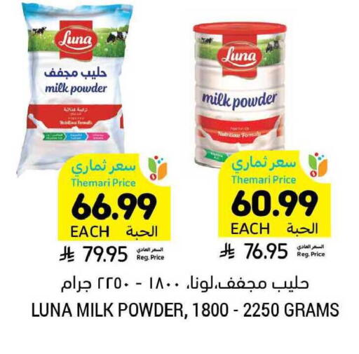 available at Tamimi Market in KSA, Saudi Arabia, Saudi - Buraidah