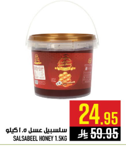 available at أبراج هايبر ماركت in مملكة العربية السعودية, السعودية, سعودية - مكة المكرمة