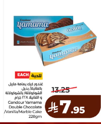 Vanilla available at لولو هايبرماركت in مملكة العربية السعودية, السعودية, سعودية - مكة المكرمة