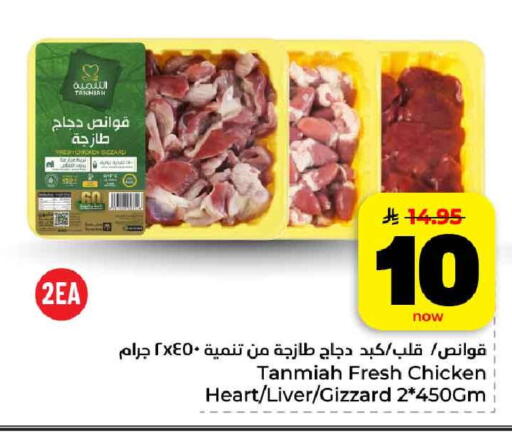 available at هايبر الوفاء in مملكة العربية السعودية, السعودية, سعودية - الرياض