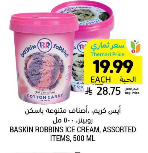 available at Tamimi Market in KSA, Saudi Arabia, Saudi - Buraidah