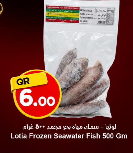 Date available at احلى مارت in قطر - الخور