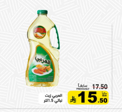 available at Aswaq Ramez in KSA, Saudi Arabia, Saudi - Tabuk