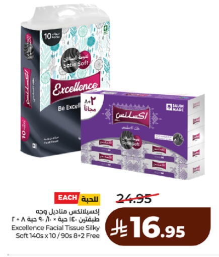 available at لولو هايبرماركت in مملكة العربية السعودية, السعودية, سعودية - مكة المكرمة