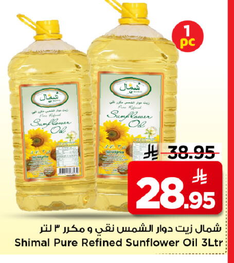available at Mark & Save in KSA, Saudi Arabia, Saudi - Al Hasa