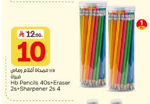 available at  باريس هايبرماركت in مملكة العربية السعودية, السعودية, سعودية - الخبر‎