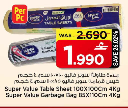available at مارك & سايف in عُمان - صُحار‎