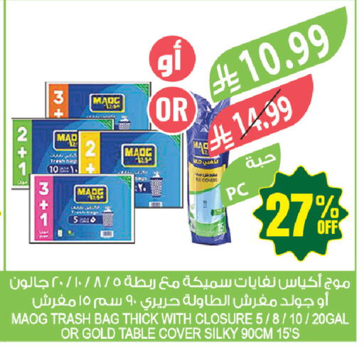 available at المزرعة in مملكة العربية السعودية, السعودية, سعودية - جازان