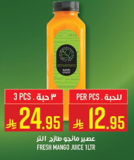 Mango available at Abraj Hypermarket in KSA, Saudi Arabia, Saudi - Mecca