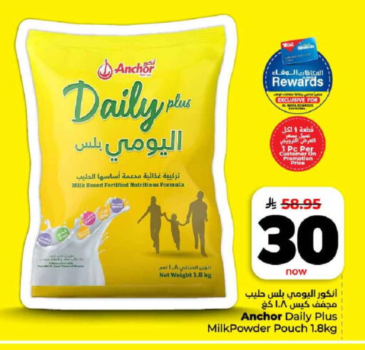 available at Hyper Al Wafa in KSA, Saudi Arabia, Saudi - Riyadh