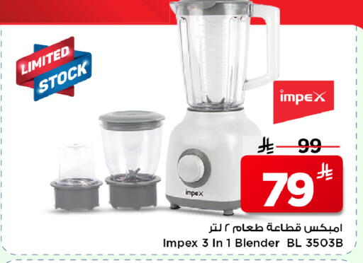available at مارك & سيف in مملكة العربية السعودية, السعودية, سعودية - الأحساء‎