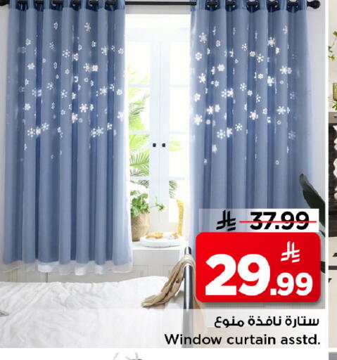 available at مارك & سيف in مملكة العربية السعودية, السعودية, سعودية - الأحساء‎
