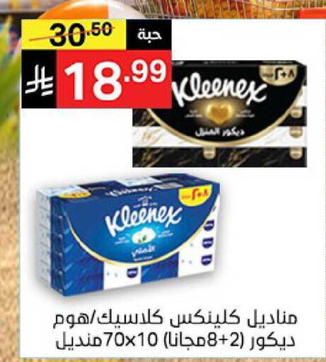 available at نوري سوبر ماركت‎ in مملكة العربية السعودية, السعودية, سعودية - جدة