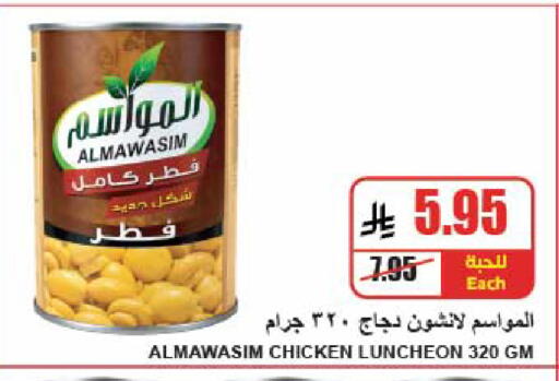 available at A ماركت in مملكة العربية السعودية, السعودية, سعودية - الرياض